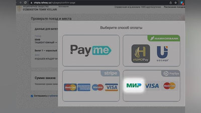 Изрображение 'Железнодорожные билеты в Узбекистане теперь можно купить через карту «Мир»'