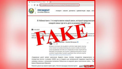 'Болали оилаларга 650 000 сўмдан бюджетдан пул ажратилиши ҳақидаги сохта хабарларга алданиб пластигингиздаги пуллардан айрилиб қолманг!'ning rasmi