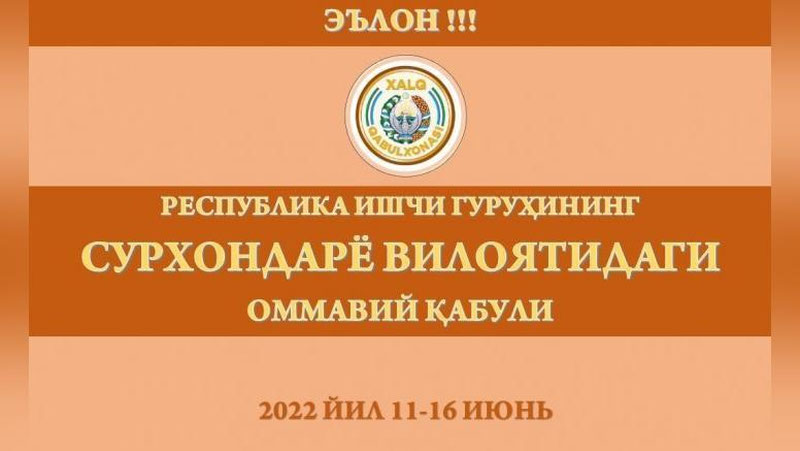 'Олти кун давомида ўттизга яқин вазирлик ва идора раҳбарлари Сурхондарё вилоятида оммавий қабуллар ўтказади'ning rasmi