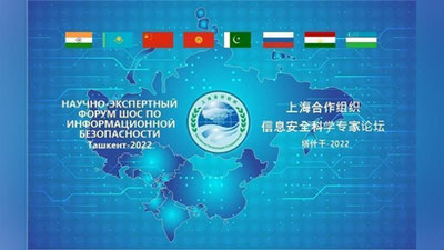 Изрображение 'В Ташкенте проходит форум ШОС по информационной безопасности (видео)'