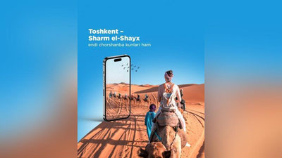 Изрображение 'Uzbekistan Airways увеличивает число авиарейсов в Шарм-эль-Шейх'