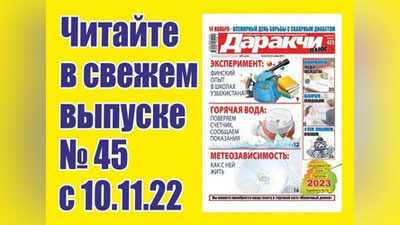 Изрображение 'Горячая вода: поверяем счетчик, сообщаем показания'