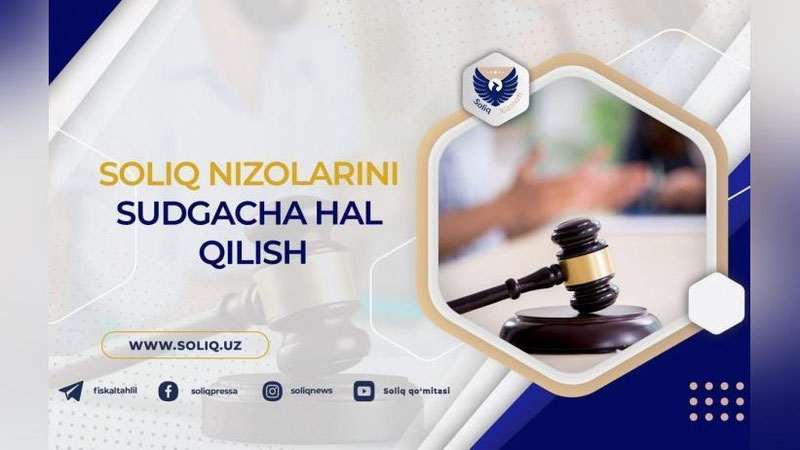 '4 oyda Soliq qo`mitasiga 359,9 mlrd so`mlik soliq nizosiga oid shikoyat kelib tushgan'ning rasmi