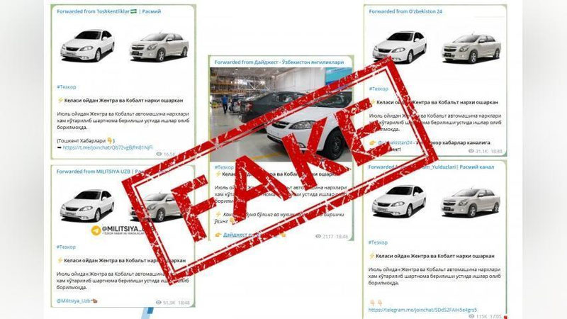 Изрображение 'В UzAuto Motors опровергли повышение цен на авто с июля'