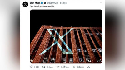 Изрображение 'Официальную страницу соцсети Twitter переименовали'