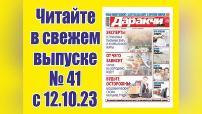 Изрображение 'От чего зависит тариф на холодную воду?'