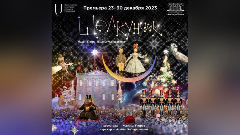 Изрображение 'На сцене Большого театра имени Навои представят "Щелкунчика"'