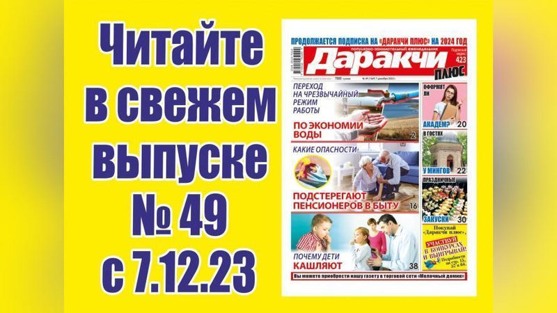 Изрображение 'Какие опасности предостерегают пенсионеров в быту и на улице?'