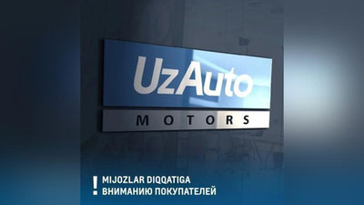 Изрображение 'UzAuto Motors открывает контрактацию на доступные автомобили через сайт'