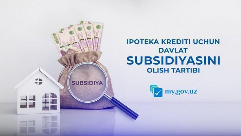Изрображение 'На ЕПИГУ перезапущена услуга подачи заявки на получение субсидии на ипотечный кредит'
