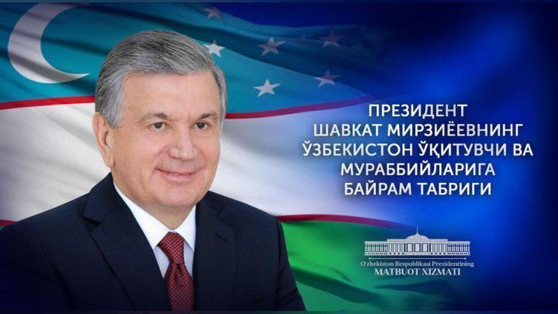Изрображение 'Президент направил поздравление учителям'
