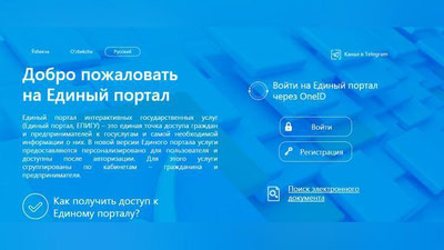 Изрображение 'НА ЕПИГУ МОЖНО ПОЛУЧИТЬ СПРАВКУ ОБ ОТСУТСТВИИ ДОЛГОВ ПО НАЛОГАМ'