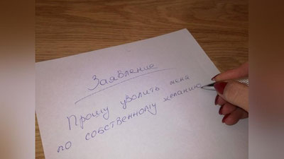 Изрображение 'Что нужно знать, когда увольняешься по собственному желанию?'