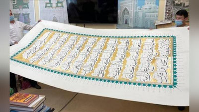 Изрображение 'В Узбекистане изготовлена гигантская рукописная страница Корана'