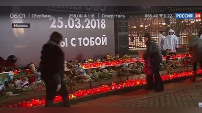 'Кемеровода ҳалок бўлганлар дафн этилди (видео)'ning rasmi