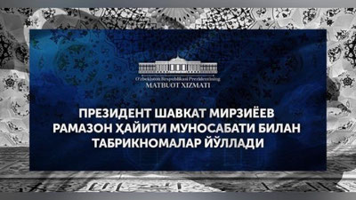 'Shavkat Mirziyoev Ramazon hayiti munosabati bilan tabriknomalar yo`lladi'ning rasmi