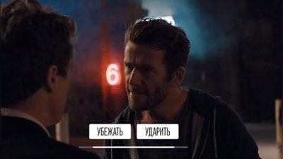 Изрображение 'В РОССИЙСКИЙ ПРОКАТ ВЫШЕЛ ПЕРВЫЙ В МИРЕ ИНТЕРАКТИВНЫЙ ФИЛЬМ (ВИДЕО)'