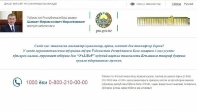 Изрображение 'В ВИРТУАЛЬНУЮ ПРИЁМНУЮ ПРЕМЬЕР-МИНИСТРА УЖЕ ПОСТУПИЛО БОЛЕЕ 15-ТИ ТЫСЯЧ ОБРАЩЕНИЙ'