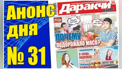 Изрображение 'НАШЕ РАССЛЕДОВАНИЕ: ПОЧЕМУ ПОДОРОЖАЛО МЯСО?'