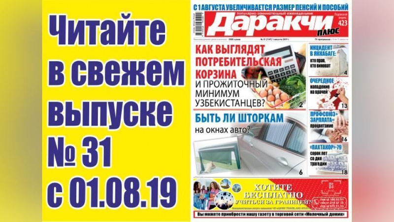 Изрображение ' "Пахтакор-79": 40 лет со дня трагедии'