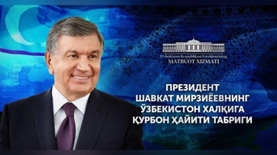 Изрображение 'ШАВКАТ МИРЗИЁЕВ ПОЗДРАВИЛ НАРОД УЗБЕКИСТАНА С КУРБАН ХАЙИТОМ'