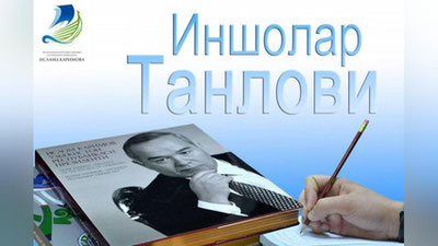 'Татьяна Каримова иншолар танлови ғолибларига совғаларни топширди'ning rasmi