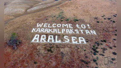 'Хорижий оммавий ахборот воситалари вакиллари учун Орол денгизига медиатур ташкил қилинади'ning rasmi