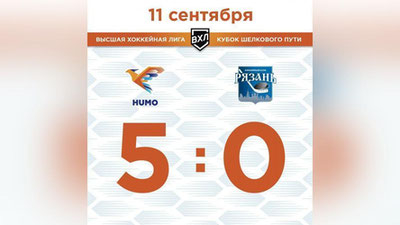 Изрображение 'Ташкентский клуб "Хумо" успешно стартовал в ВХЛ, разгромив "Рязань"'