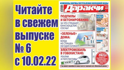 Изрображение '"Зеленые" дома: когда не страшен ни один блэкаут'