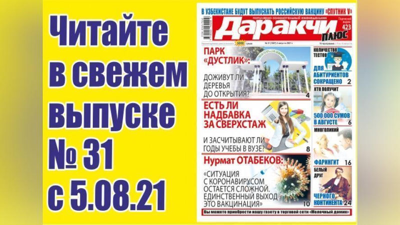 Изрображение 'Актуальные вопросы о пандемии коронавируса в Узбекистане: интервью с Нурматом Отабековым'