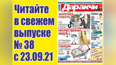 Изрображение 'Запретная сеть: что плохого в TikTok?'