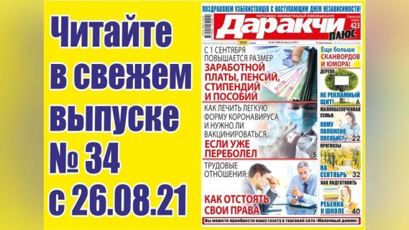 Изрображение 'Если «скачет» артериальное давление: полезные рекомендации'