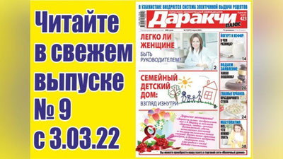 Изрображение 'Легко ли женщине быть руководителем в Узбекистане?'
