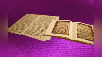 '“Katta Langar” Qur`oni 'ning rasmi