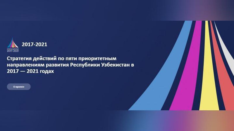 Изрображение 'В Ташкенте озвучили результаты реформ в Узбекистане за пять лет'