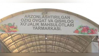 Изрображение 'На Фархадском рынке работает новогодняя ярмарка по сниженным ценам (видео)'