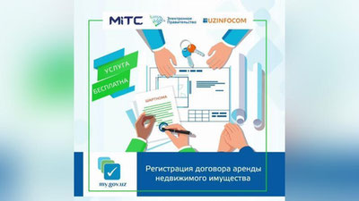 Изрображение 'Регистрация договора аренды недвижимости в "налоговой" теперь доступна на ЕПИГУ'