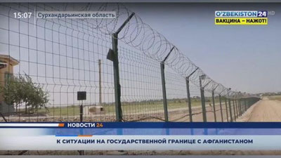 Изрображение 'Охрана границы Узбекистана с Афганистаном осуществляется в усиленном режиме (видео)'