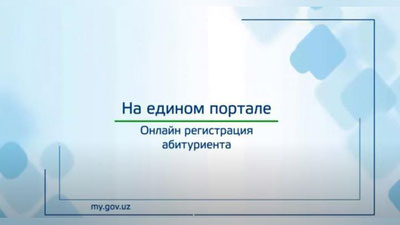 Изрображение 'Как сдать документы в вуз через интернет: видеоинструкция'