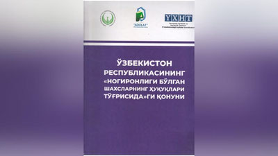 'Brayl alifbosida yana bir kitob nashrdan chiqdi'ning rasmi