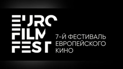 Изрображение 'Фестиваль европейского кино стартует с Ташкента (видео)'
