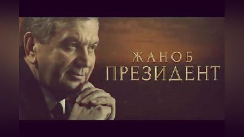 'Президент туғилган кунига 55 кишилик жонли ижродаги табрик (видео)'ning rasmi