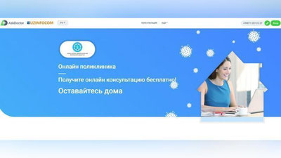 Изрображение 'Минздрав запустил в тестовом режиме проект онлайн поликлиники (видео)'