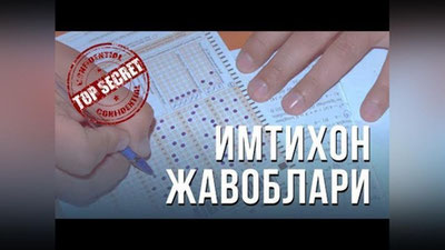 'OTMlarga kirish uchun imtihon javoblari faqat bizning mamlakatda ertasigayoq e`lon qilinar ekan'ning rasmi