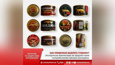 Изрображение 'В Агентстве по защите прав потребителей изучили качество тушенки в банках'