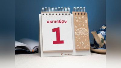 'O`zbekistonda 1 oktyabrdan nimalar o`zgaradi?'ning rasmi