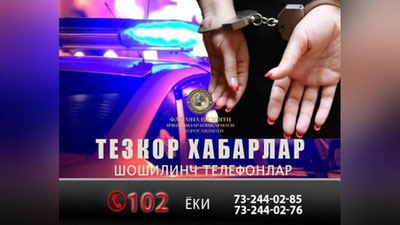 'Farg`onada qidiruvdagi ayol qo`lga olindi'ning rasmi