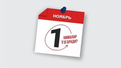 'O`zbekistonda 1 noyabrdan nimalar o`zgaradi?'ning rasmi