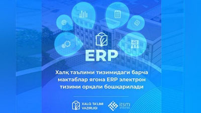 Изрображение 'Создана информационная система для управления сферой народного образования'