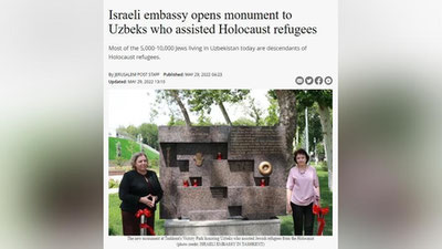 Изрображение 'В Ташкенте открыта стела благодарности узбекскому народу за спасение евреев'